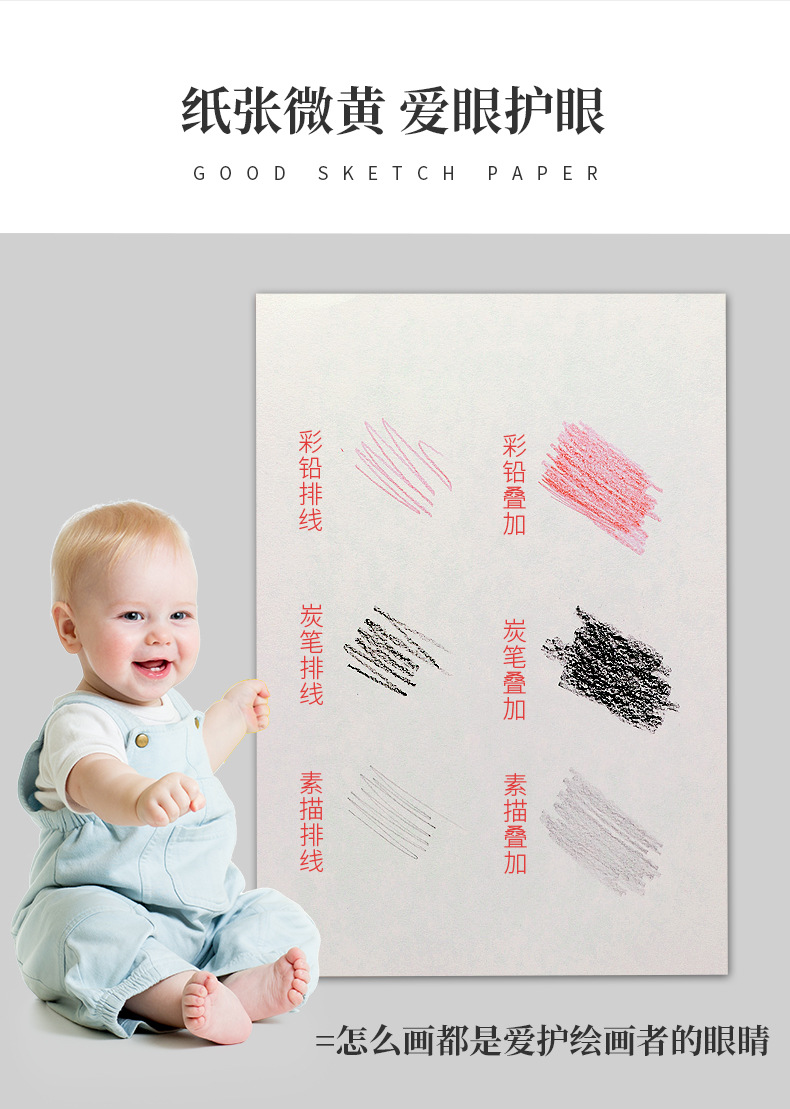 明华高级素描纸新详情_08.jpg