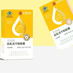 北京同仁堂初乳冷凍乾燥粉カプセル3.6g (0.15g/粒 * 24粒)