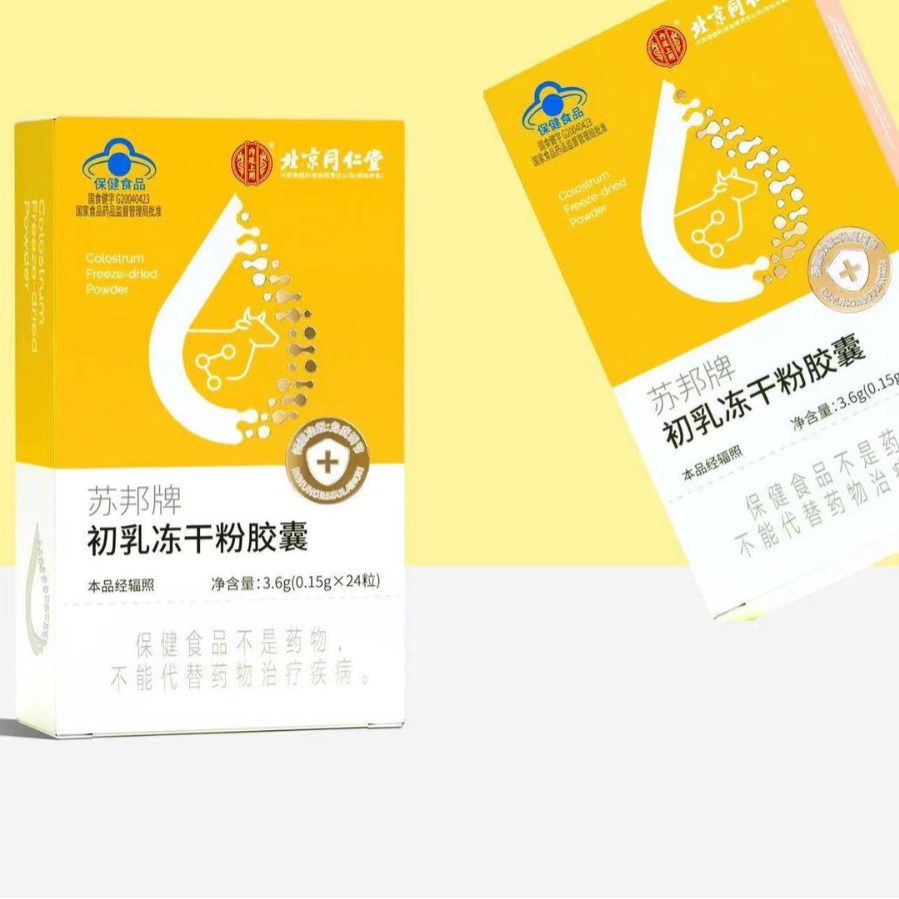北京同仁堂初乳冻干粉胶囊3.6g （0.15g/粒*24粒）