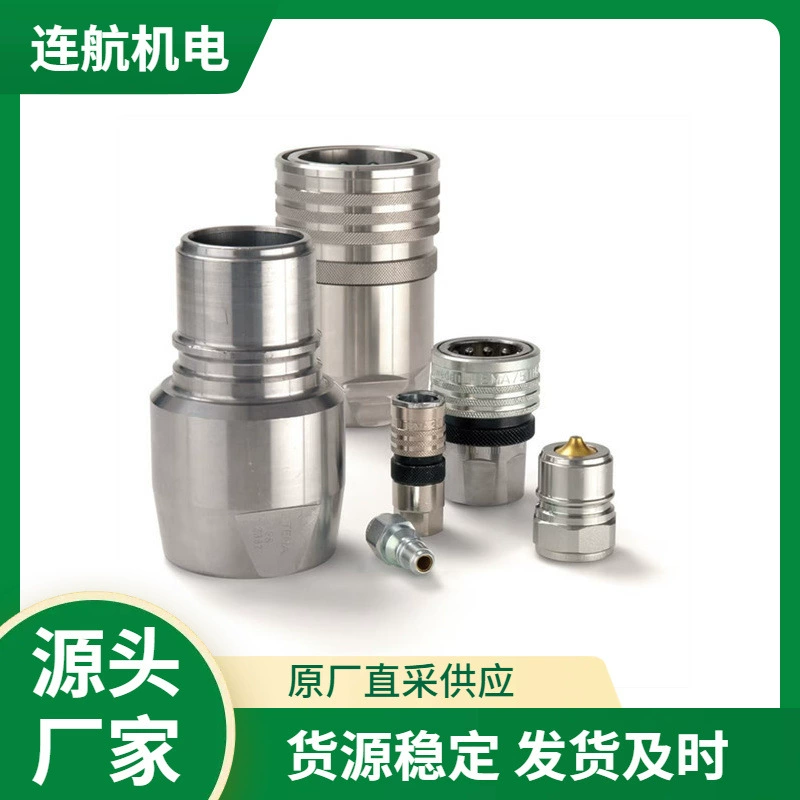 Немецкий шланг RECTUS гидравлический разъем быстроразъем