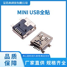 �S��ֱ�N ȫ�NʽMINI USB 5P  MINI USB 5P���wȫ�N,���wMINI 5P