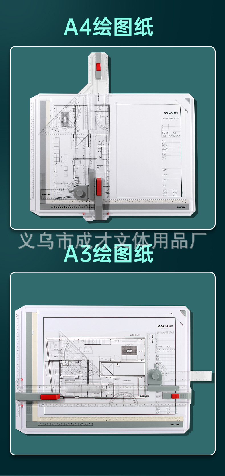 厂家直销科加A3绘图板建筑机械土木学生设计师国标划线制图工具详情12