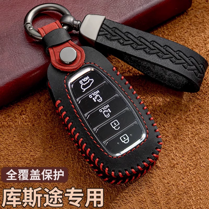 Подходящий чехол на ключи для Beijing Hyundai Kustu 2021 Kustu специальная умная любовная флагманская версия натуральная кожа автомобильная сумка пряжка