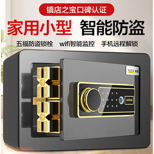 Huba Safe Household Small 20/25/45/60cm Fingerprint Password Safe Office Wifi Anti-Theft Bed