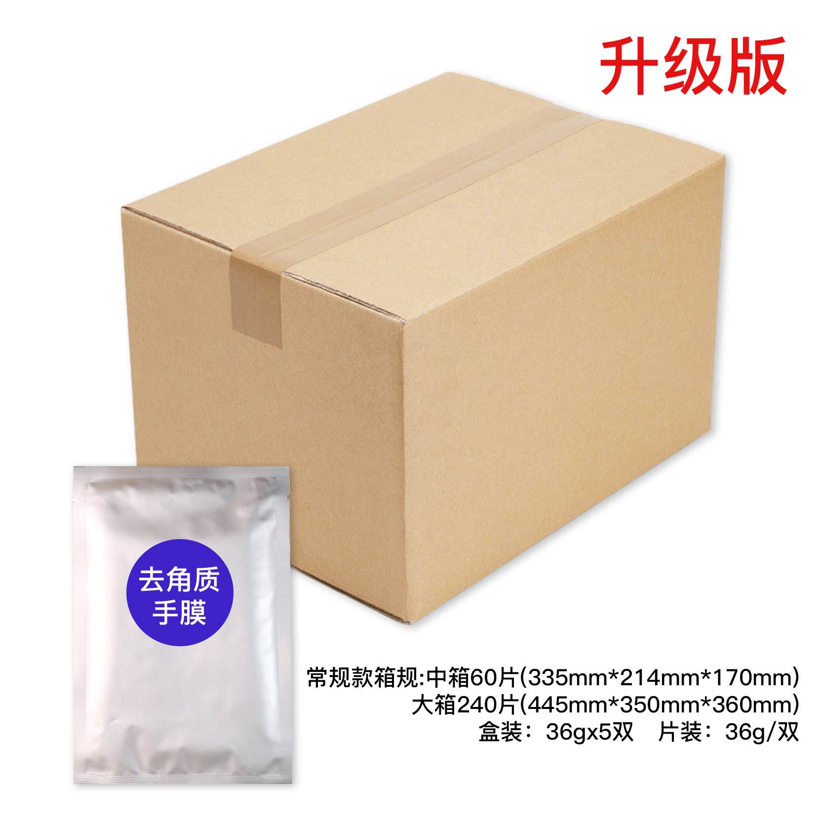 Обновленная отшелушивающая маска для рук/средний размер упаковки (60 листов)