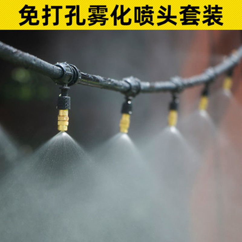 浇花水管雾化喷头养殖猪场降温除尘自动浇水喷淋设备微喷灌溉系统