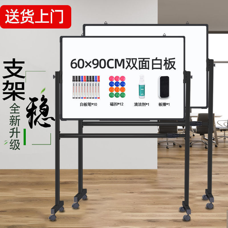 白板写字板支架式家用办公移动磁性小黑板会议培训学生双面大白板|undefined