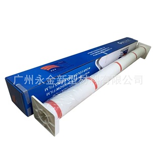 Zero-Cut Tpu Car Protective Film, Car Paint Surface Film, High-Gloss Transparent Invisible Brightening Film, Anti-Scratch for Car Doors and Body