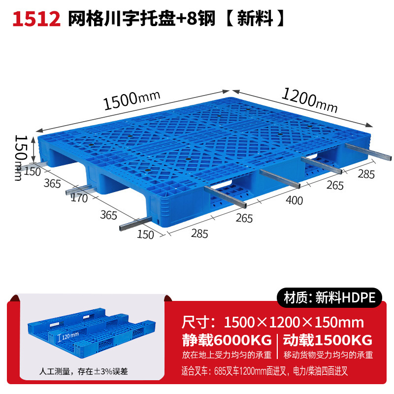 メッシュ川字プラスチックパレット物流パレットフォークリフト専用プラスチックパレット倉庫床マット棚防湿マット