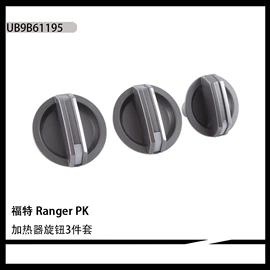 车身及附件;扶手/把手;离合器总泵