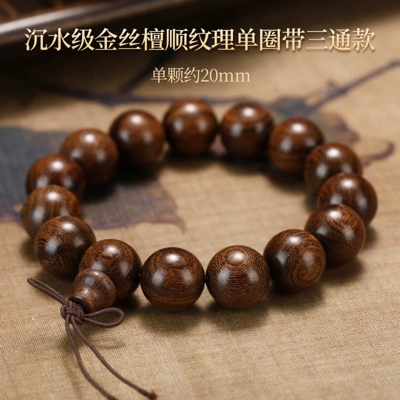 Golden sandalwood, tee, 20mm