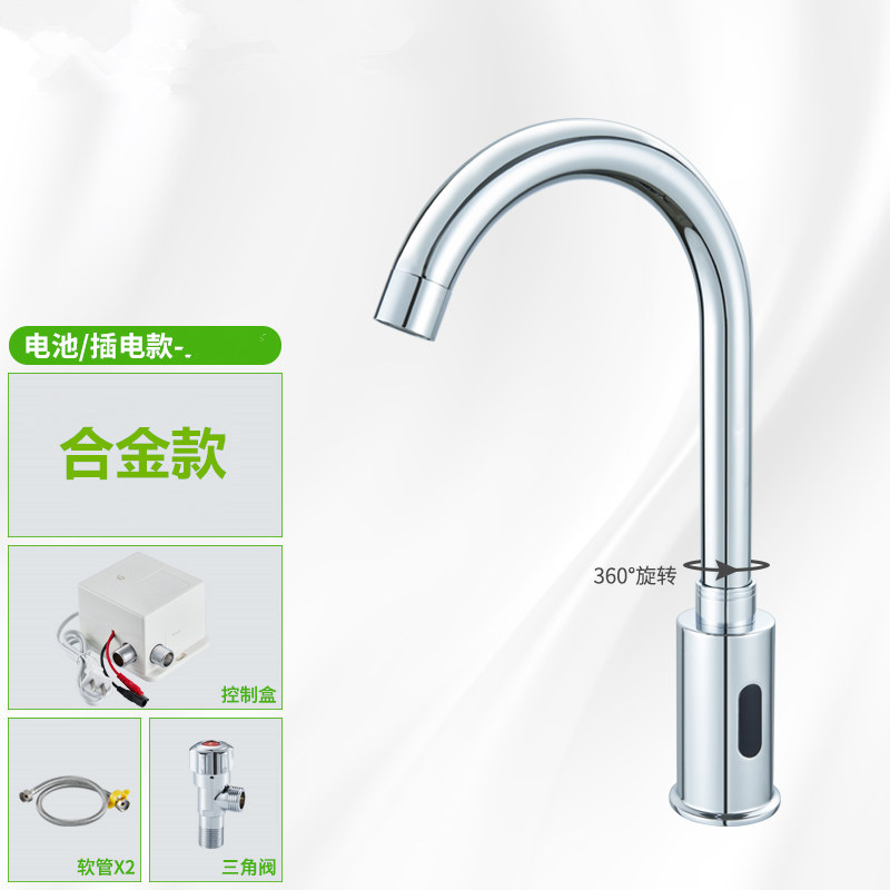 아연 합금 플러그인/배터리 + 싱글 냉각 5 종 세트