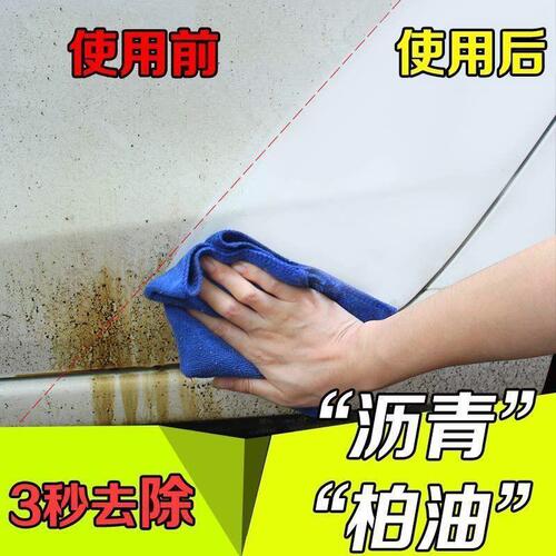 Oil Cleaner Car Asphalt Cleaner Remover White Car Wash Liquid Removes Stains and Glue