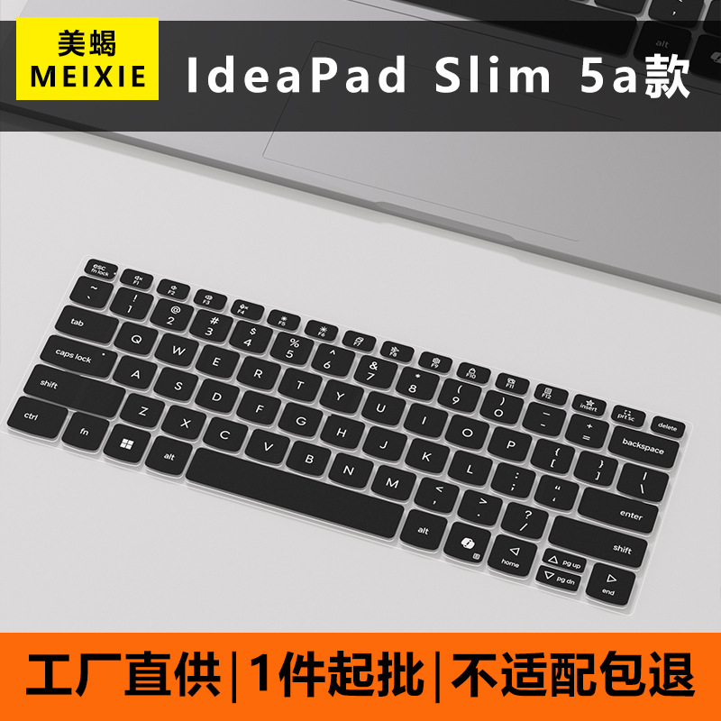Suitable for 2026 Lenovo IdeaPad Slim 5a keyboard cover, laptop protective film, dust cover, pad Suitable for 2026 Lenovo IdeaPad Slim 5a keyboard cover, laptop protective film, dust cover, pad