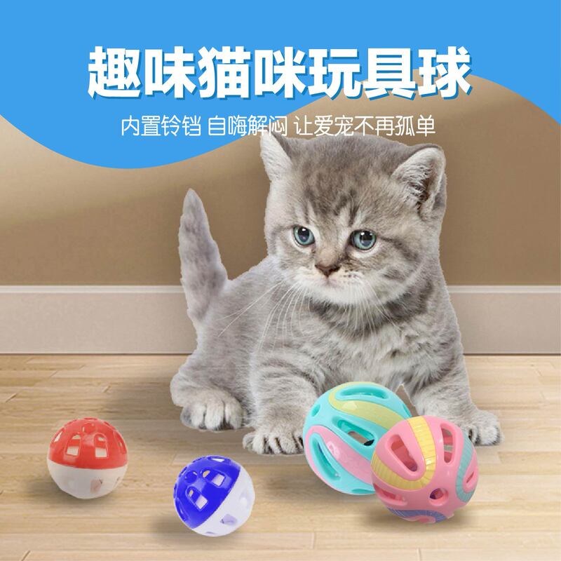 Cat Toy Ball, Self-Pleasure Cat Sounding Toy, Bell Ball, Moving to Relieve Boredom, Colorful Cut Out Cat Pet E18