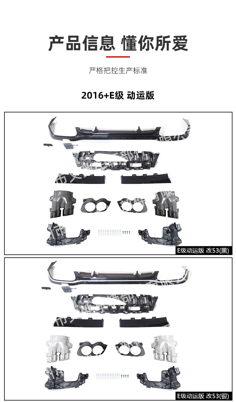 Suitable for Mercedes-Benz E-Class (W213/C238) Sports Executive Modified E53E63 Rear Lip Tail Throat Small Surround Kit
