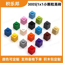 С���������ָ߻�����1x1�׸�שɢ��diyƴ���ľ���3005���ػ�