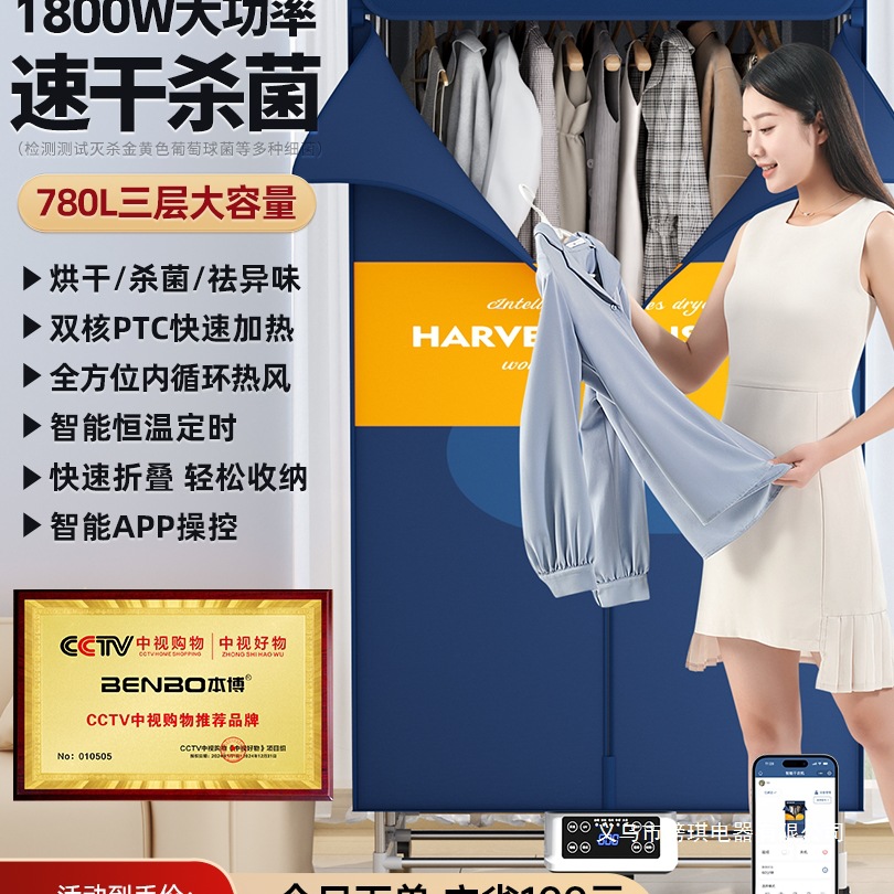 German Dryer Clothes Dryer Household Small 2025 New Drying Cabinet Air Dryer Clothes Drying Machine Foldableable