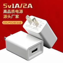 3C认证充电器5V2A大米充电头适用安卓华为手机5V1A适配器厂家批发