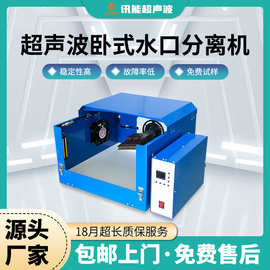 东莞厂家超声波锌合金水口震落机自动感应超声波水口分离切水口机