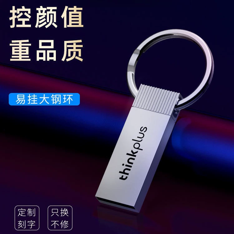 USB-накопитель Lenovo Thinkplus TU201pro, высокоскоростной свадебный USB-накопитель 64G с гравировкой логотипа, подходит для