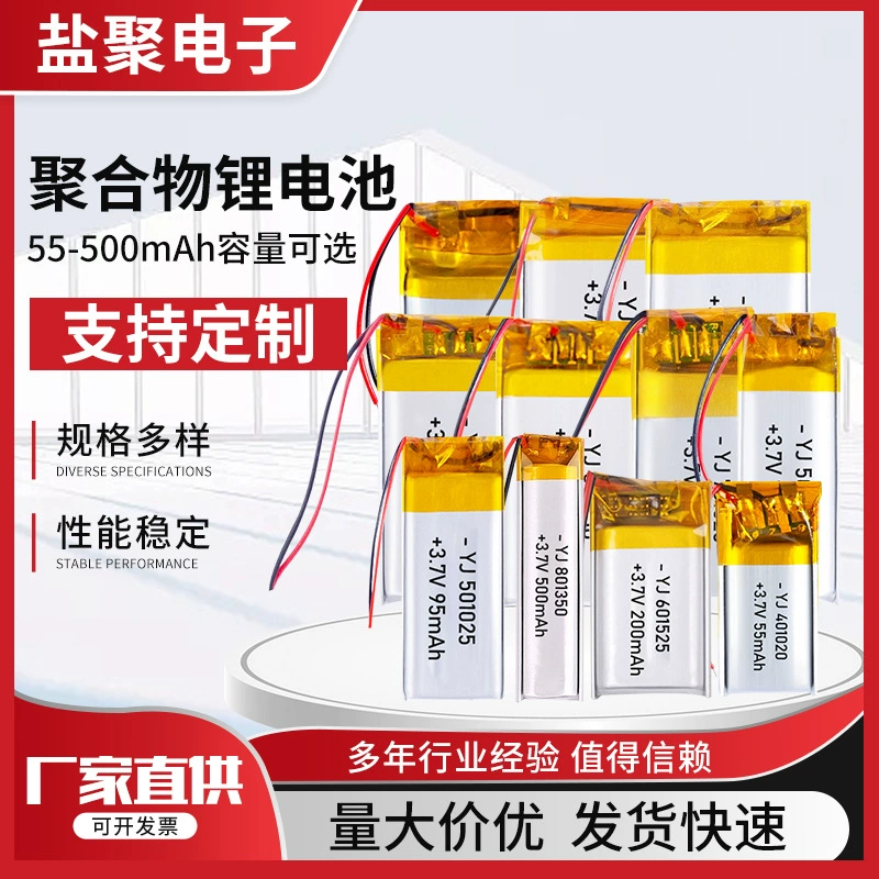 Индивидуальные полимерные литиевые аккумуляторы большой емкости в мягком корпусе с возможностью настройки емкости и размеров до 2000 мАч.