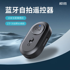 ワイヤレスbluetooth自撮り携帯電話リモコンIOS/アンドロイド携帯自撮り器シャッター-ソースメーカー