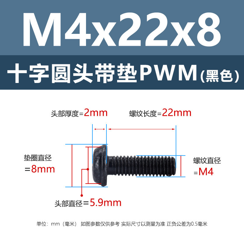 M1.4-M6鉄ニッケルメッキ十字溝丸頭パッド付きねじpwm黒盤頭ボルト介機付きねじ|undefined