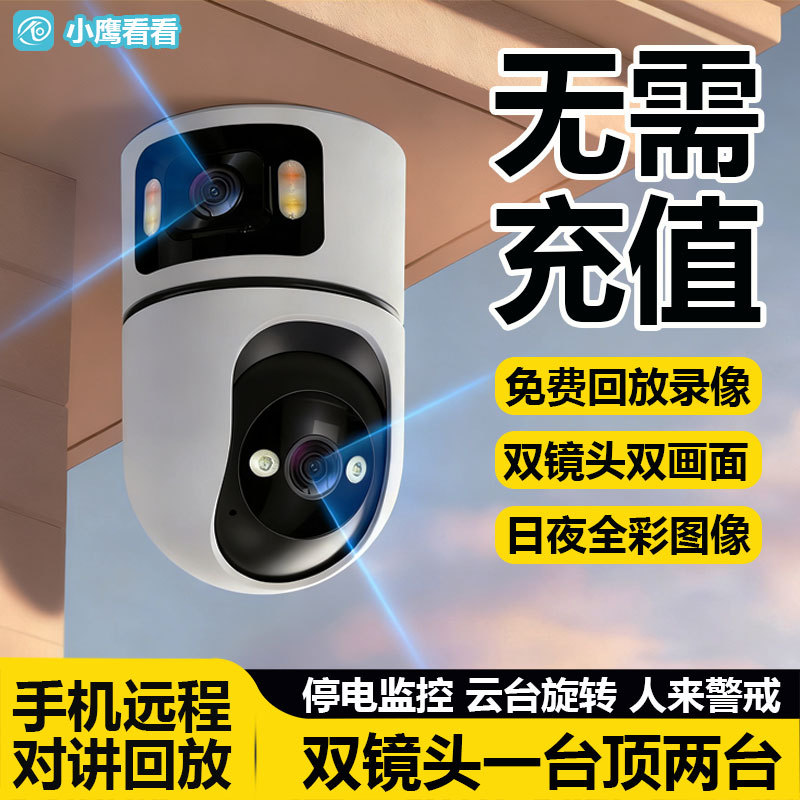 小鹰看看OKAM室内无需wifi网络免充值流量监控器摄像头4G摇头机
