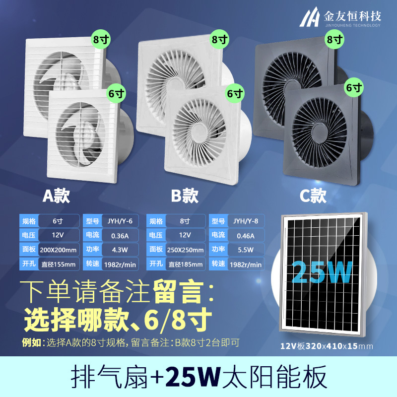 신형 화이트 원형 6inch 선풍기 + 25W 태양광 패널