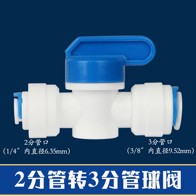 Accesorios de purificador de agua 4 puntos hilo interno cable exterior a su vez 2 puntos 3 puntos conector rápido recto máquina de agua pura PE tubo rosca válvula de bola