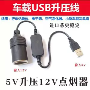 Avtomobil USB gücləndirici kabeli, 5V-dən 12V-ə, GPS və videoqeyder üçün