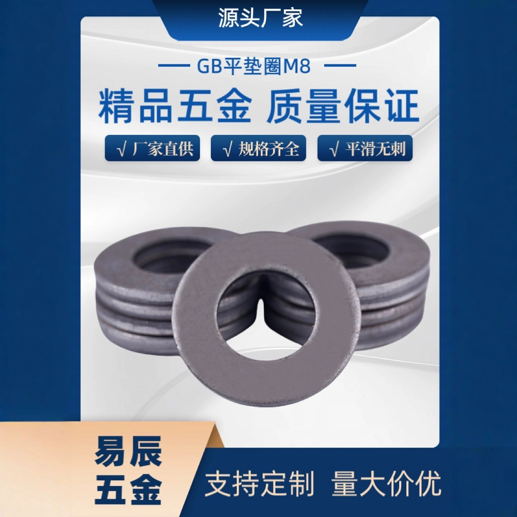 现货平垫片M8M10M12平垫弹垫高强度平垫圈金属厚垫圈工厂直销
