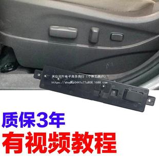 Bed Car Modification Accessories Angle Adjuster Guest Mode Eight 8 People 35 Electric Seat Adjuster Button Button Accessories