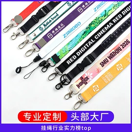 证件卡、挂绳;手机挂绳;行李带
