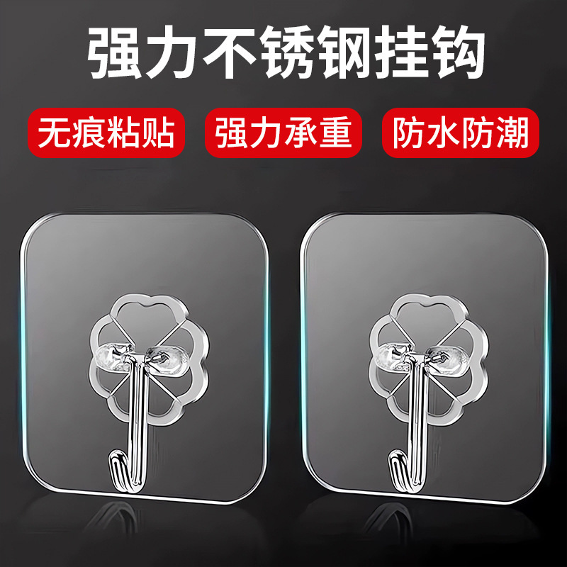 痕跡のないフック 10 個パンチフリー強力な家庭用フックキッチンドア後壁透明粘着|undefined