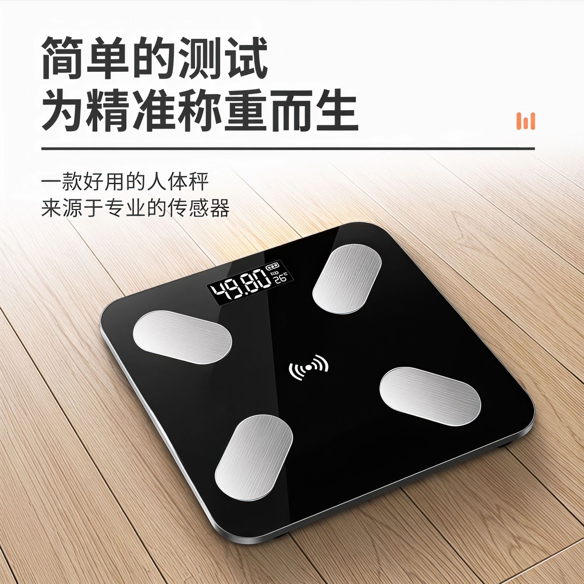 Home Use Weight Scale Precision Electronic Scale Body Weight Meter Rechargeable Smart Body Fat Scale Human Scale Large Stock Available
