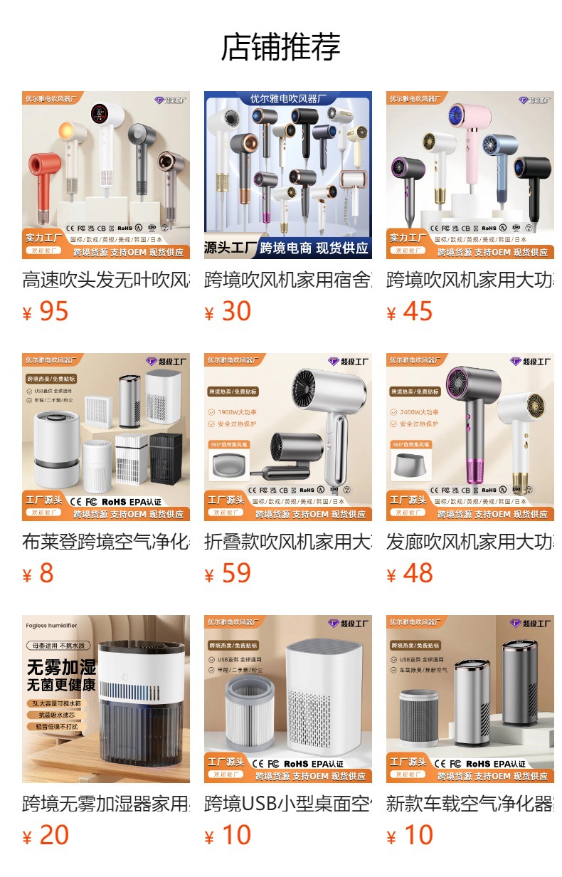 预览状态下无法点击,发布后,可点击跳转到对应的商品页面