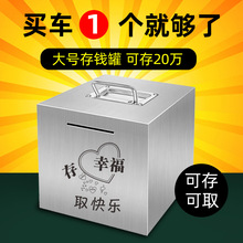 存钱罐2025年新款只进不出儿童男孩女孩储蓄钱箱网红不锈钢大人用