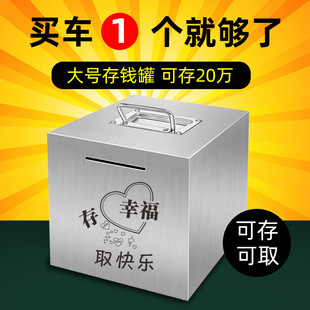 2025 New Model Piggy Bank, Only in and Out, Kidsren's Boy and Girl Savings Box, Internet Celebrity Stainless Steel for Adults