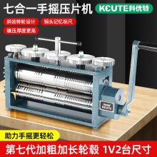 第七代手摇压片机首饰加工设备压条机350mm金银压扁机打金压圆机