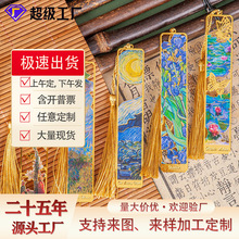 文创油画金属书签新年创意梵高书签学生礼品批发高级感礼物定制