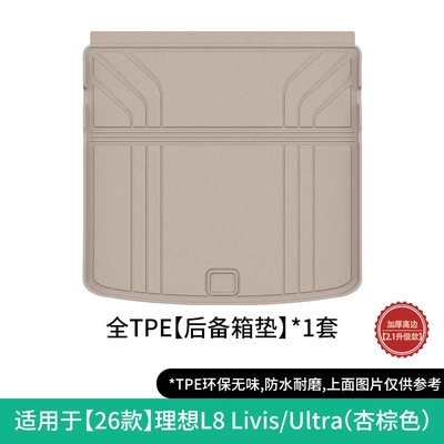 Modelə uyğun ayaqaltı: Floor Mats, Special Tpe Floor - 26-models-of-ideal-l8-livisultra-trunk-mat-no-holesapricot-brown-w260605399