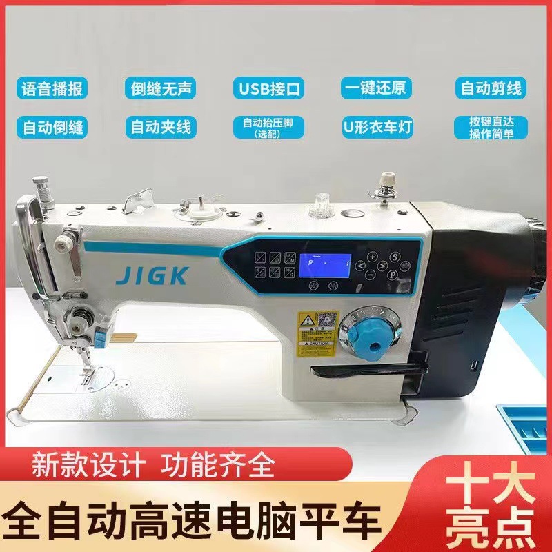 Nuevo Tianma automático de corte de hilo ordenador industrial máquina de coser material grueso coche plano multifuncional hogar eléctrico máquina de coser plana