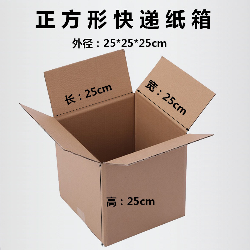 現物郵便梱包段ボール箱宅配包装箱正方形半高段ボール箱引っ越し段ボール箱卸売り|undefined