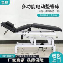 电动美容床正骨理疗整脊康复治疗手术推拿升降床专用按摩椅纹身床