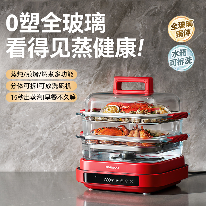 Daewoo Dual-Plate Multifunctional Pot Glass Electric Steamer for Stewing, Steaming, Frying, Grilling, and Hot Pot, Double-Layer Large Capacity