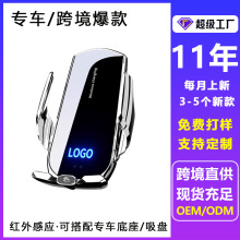 车载无线充充电器汽车出风口快充红外磁吸支架手机车载磁吸快充
