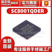 全新 SC8001/2001/8703/8201/8801/8802/8803/8804/8813/8815QDER