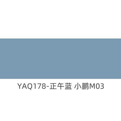 Universal Foot Pad | Mat Leather Roll Material, Anti-Stain - yaq178-noon-blue-6095-33-gray-cotton-16m-wide-30m-long-please-place-an-order-according-to-the-number-of-meters